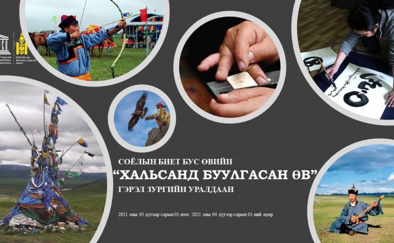 “Хальсанд буулгасан өв” гэрэл зургийн уралдаан зарлалаа